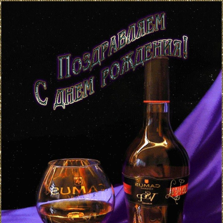 С днём рождения мужчине