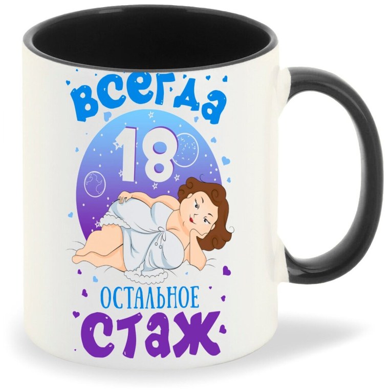 Кружка coolpodarok бабушке Юле