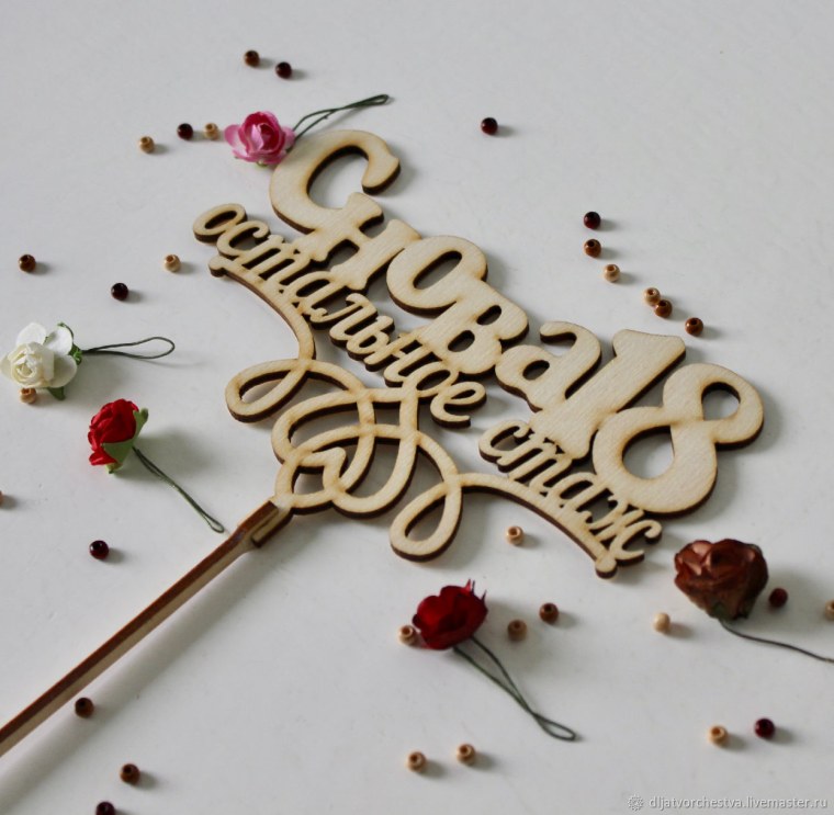 Прикольные топперы на торт