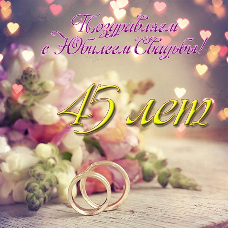 С годовщиной свадьбы 10 лет картинки