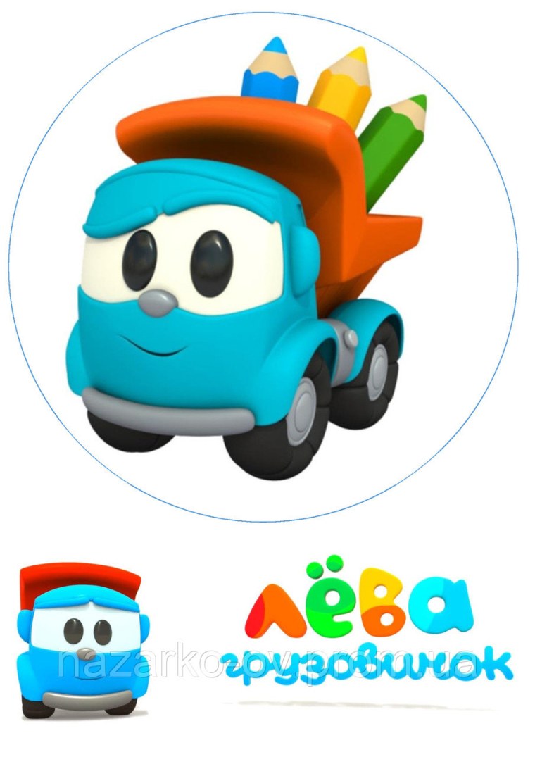 Торт Грузовичок Лева для девочки