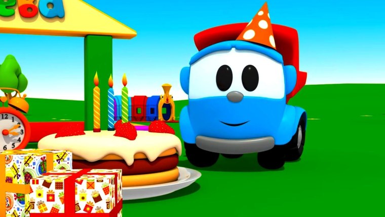 Грузовичок Лева день рождения