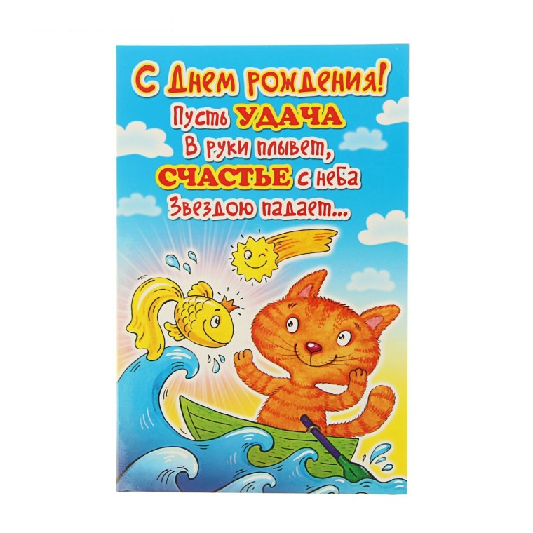 С днём рождения Золотая рыбка