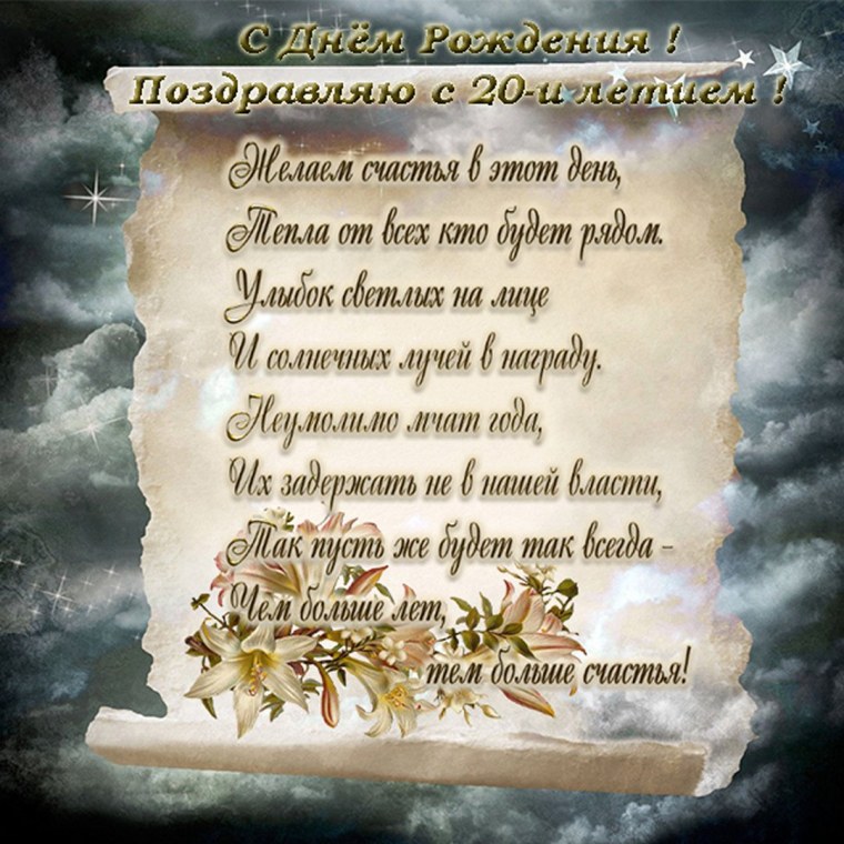 Поздравления с днём рождения мужчине 40