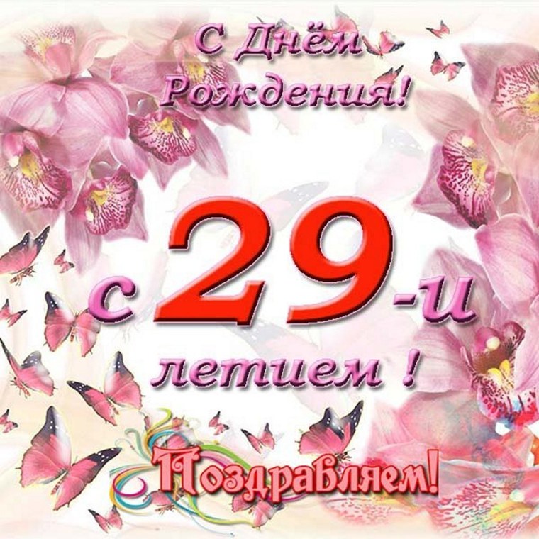 С днём рождения 55 лет женщине