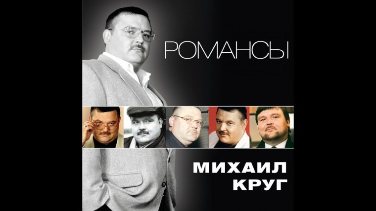 Алиса Михаил круг