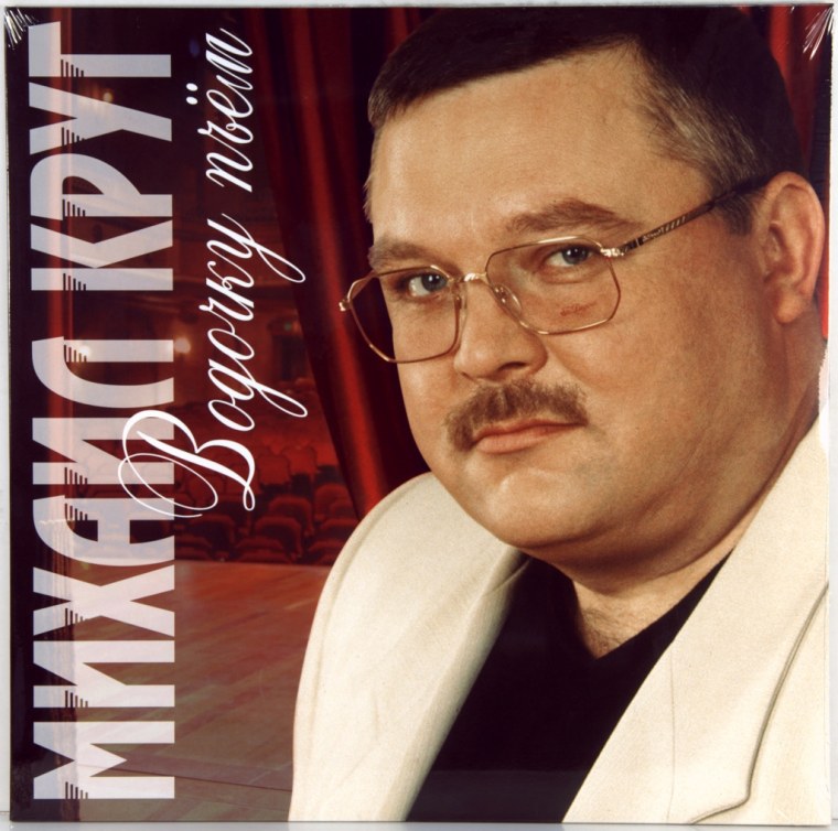 Михаил круг 1982