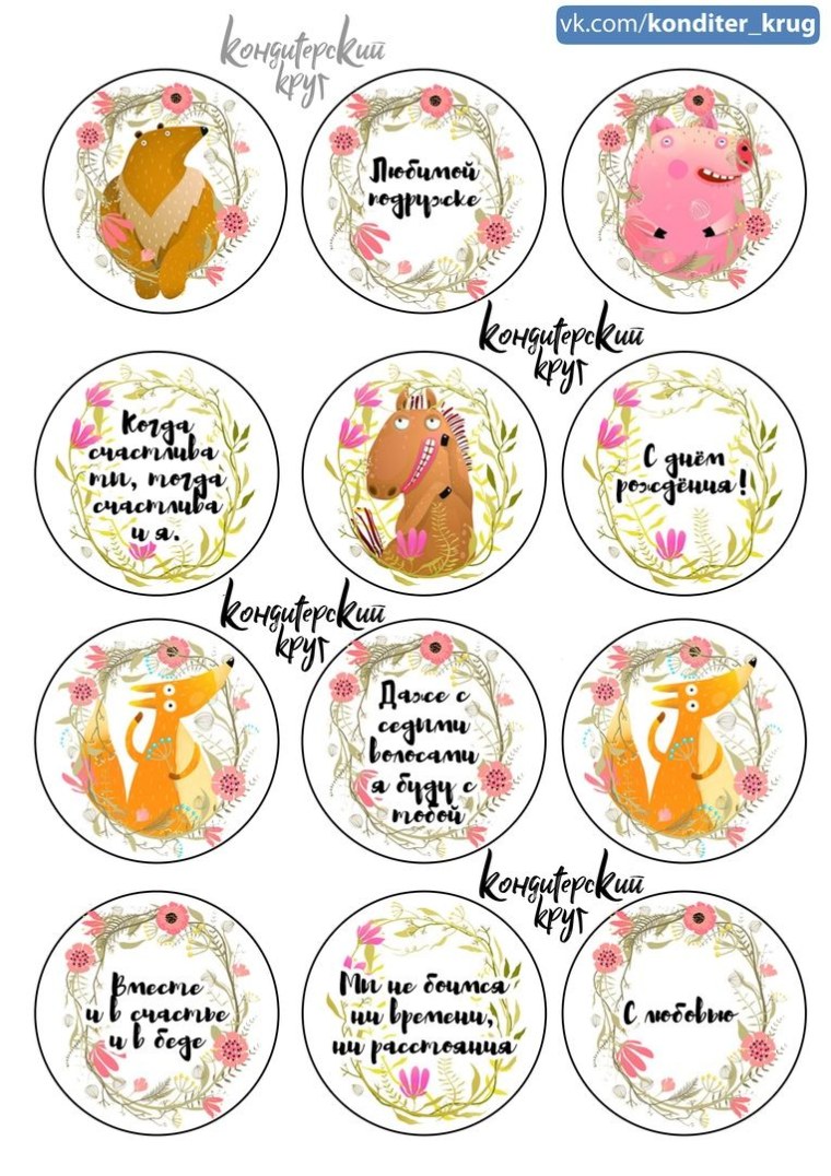 Печать на торт маме