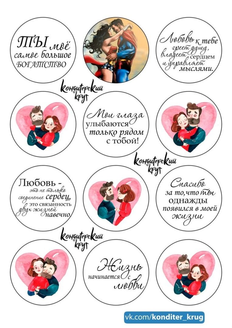 Топперы трафареты для печати