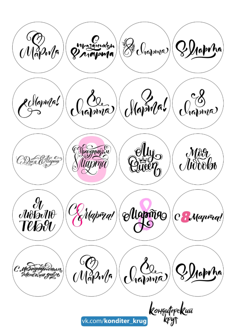 Печать для капкейков