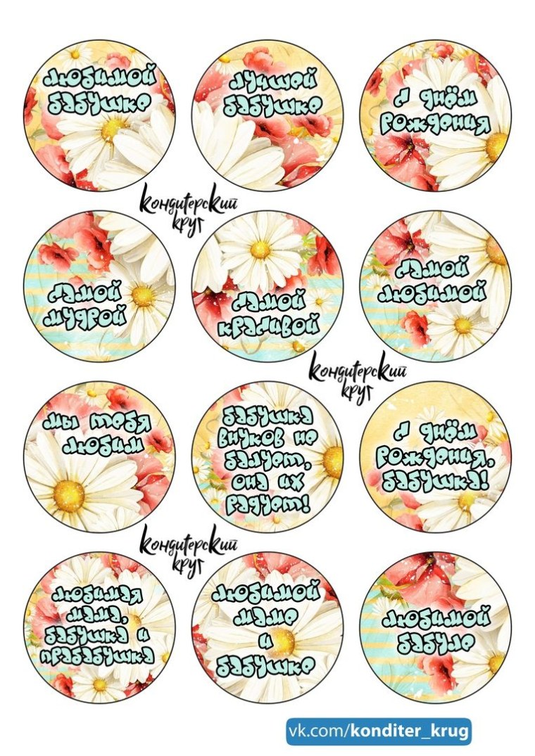 Капкейки маме на день рождения