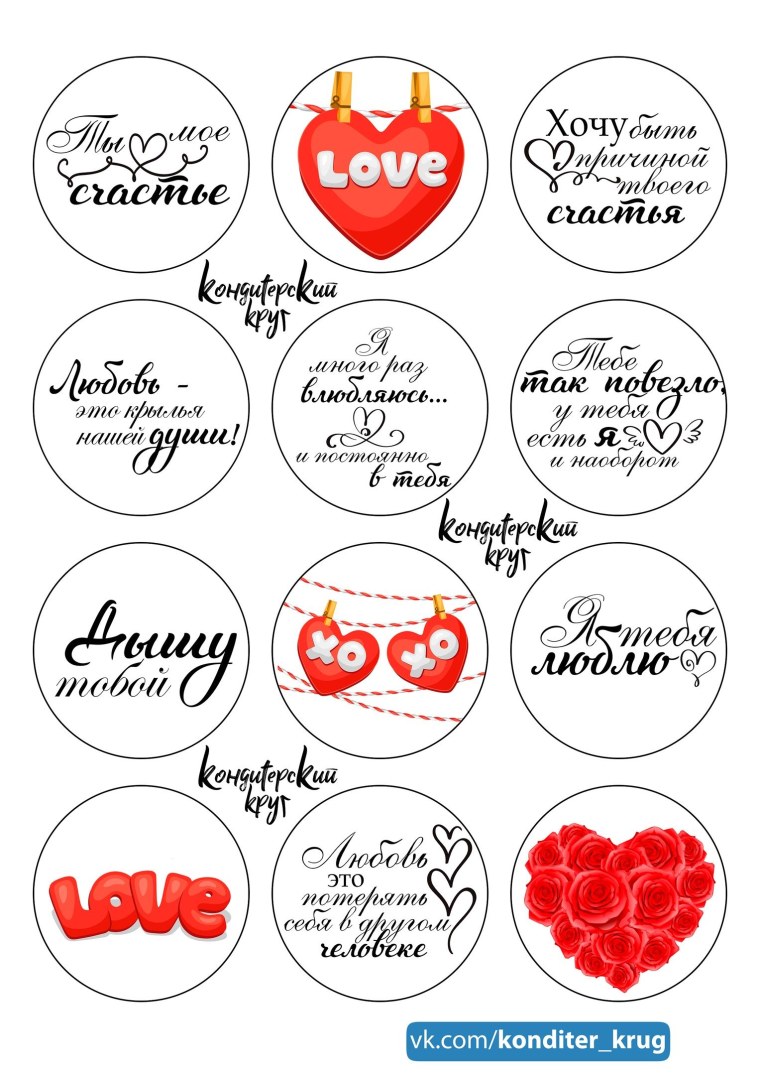 Сахарная печать для капкейков