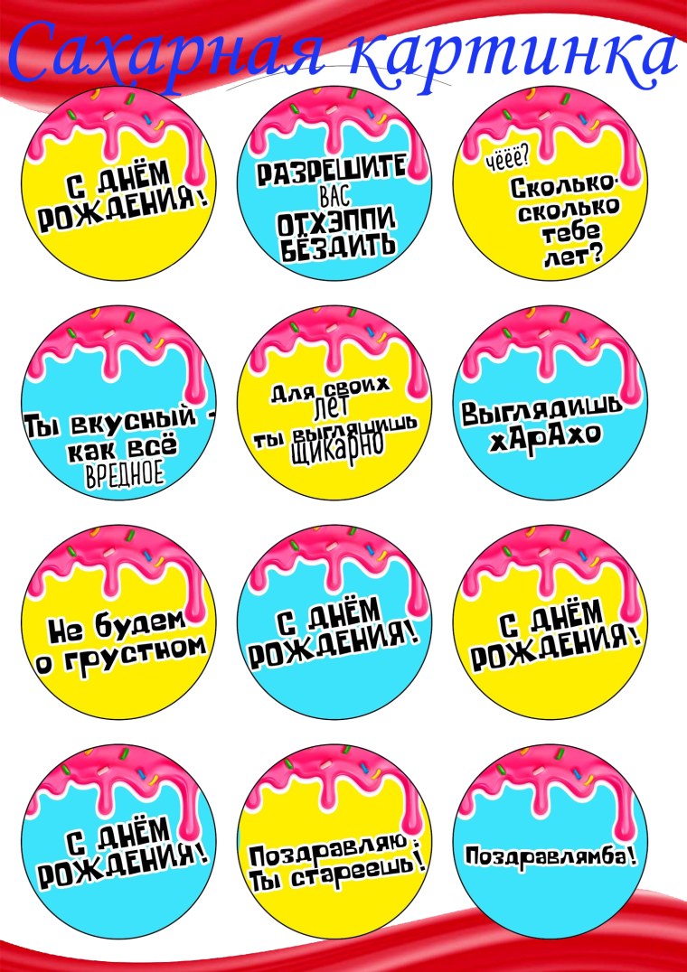 Капкейк с надписью