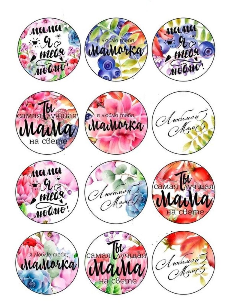 Шаблоны для сахарной печати