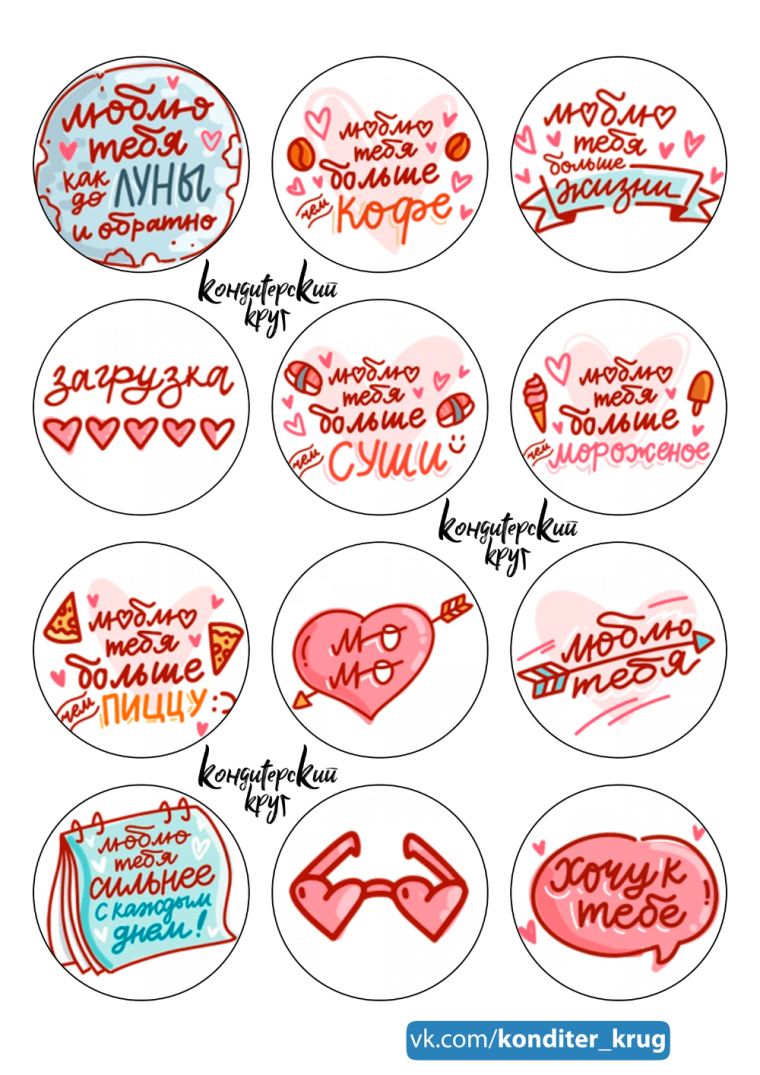 Сахарная печать для капкейков