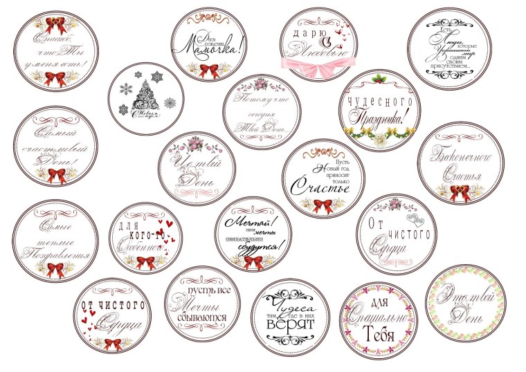 Сахарная печать для мужа