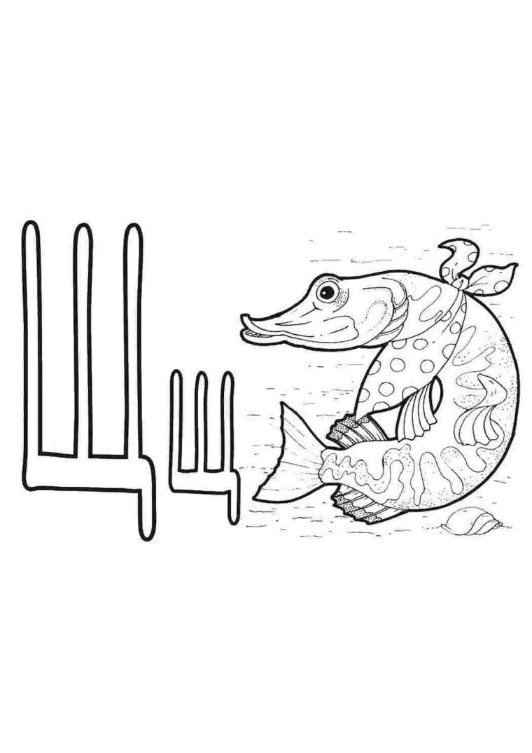 Буква щ раскраска для детей