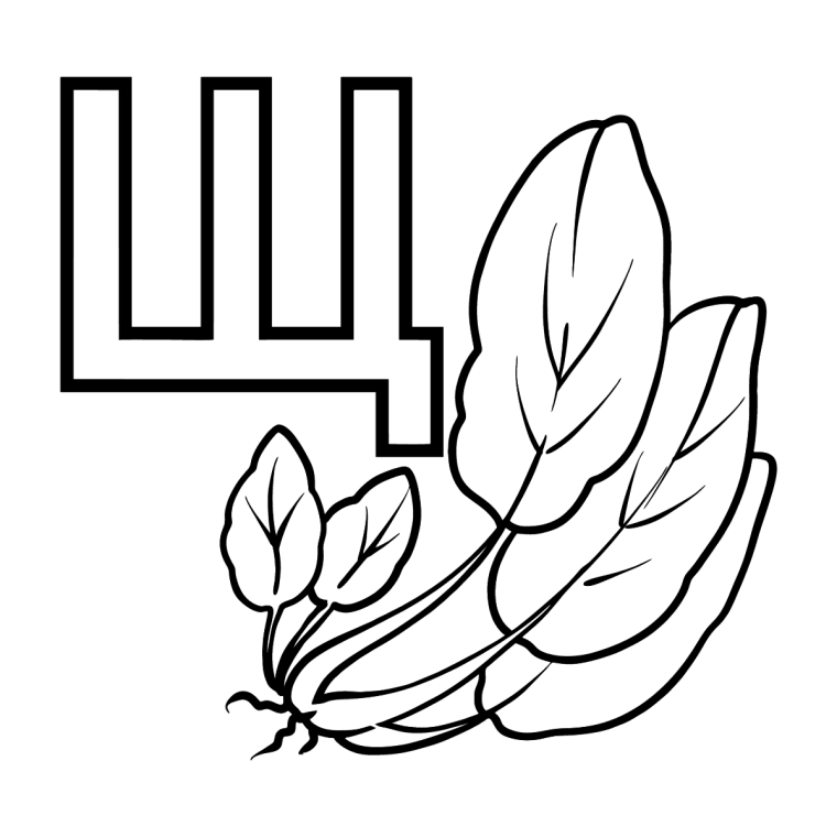 Буква щ раскраска для детей