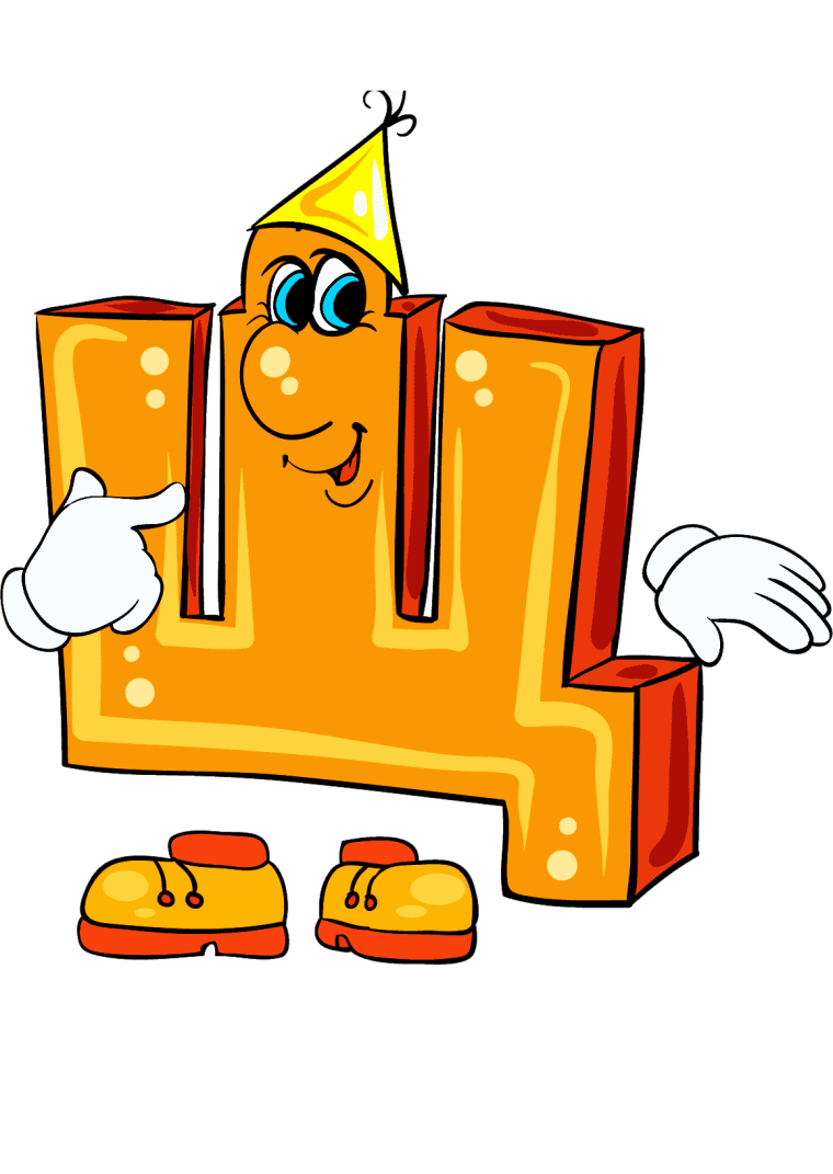 Веселые буквы алфавита