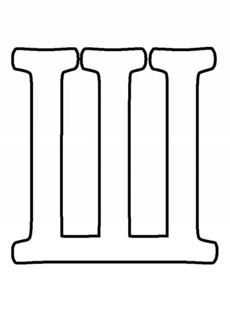 Буква щ печатная