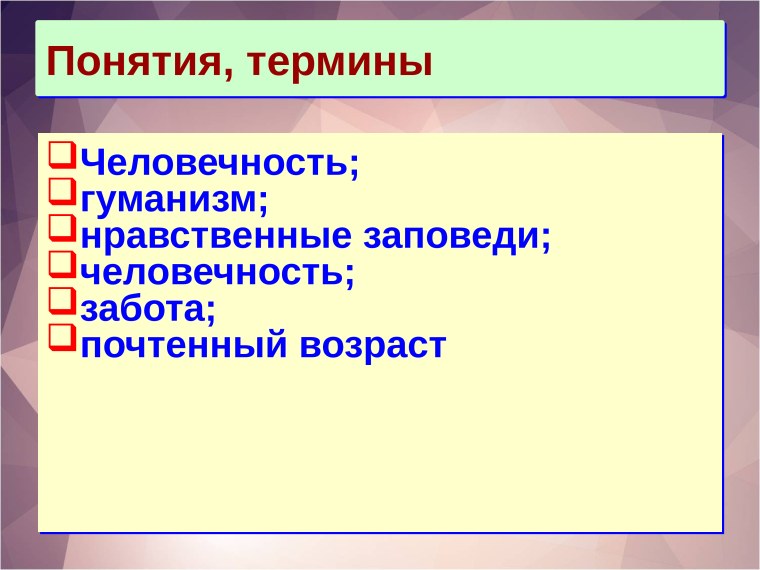 Обществознание 6 класс пре