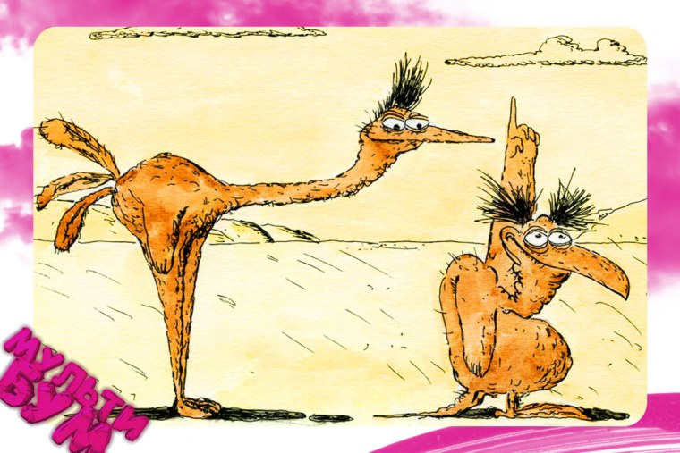 Крылья ноги и хвосты мультфильм