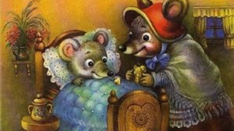 Сказка о мышонке Маршак