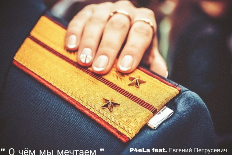 Маникюр с лейтенантскими погонами