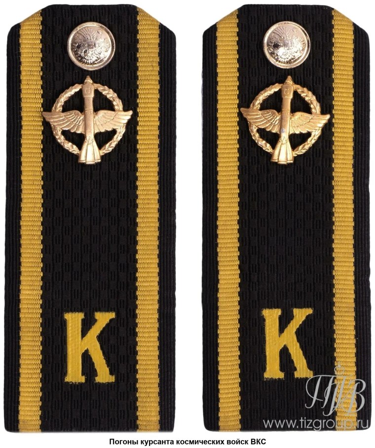 Погоны курсанта ВКС