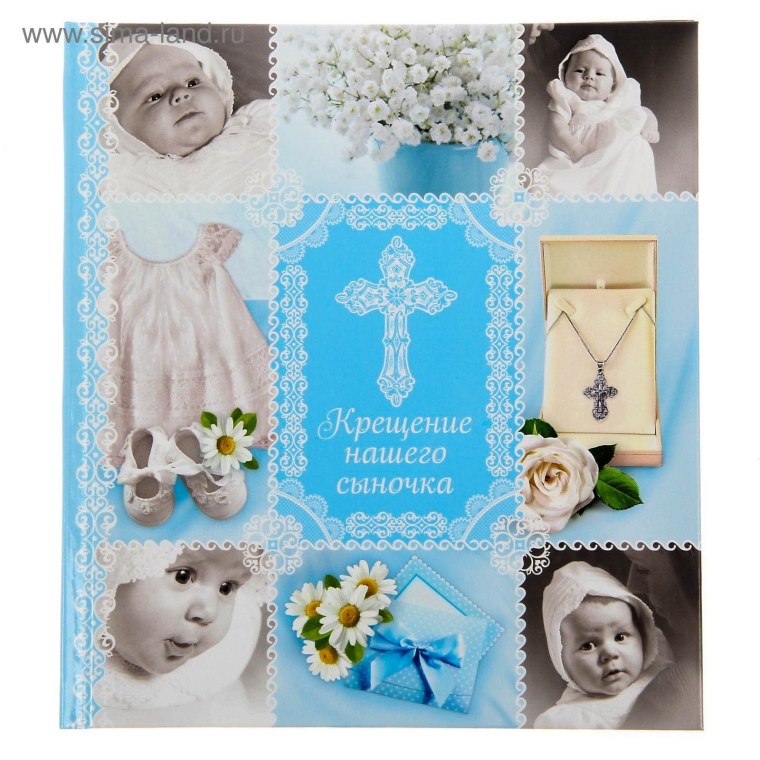 Крестильный фотоальбом