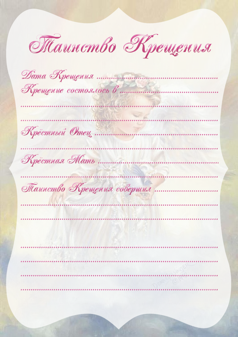 Надписи в детский альбом девочке