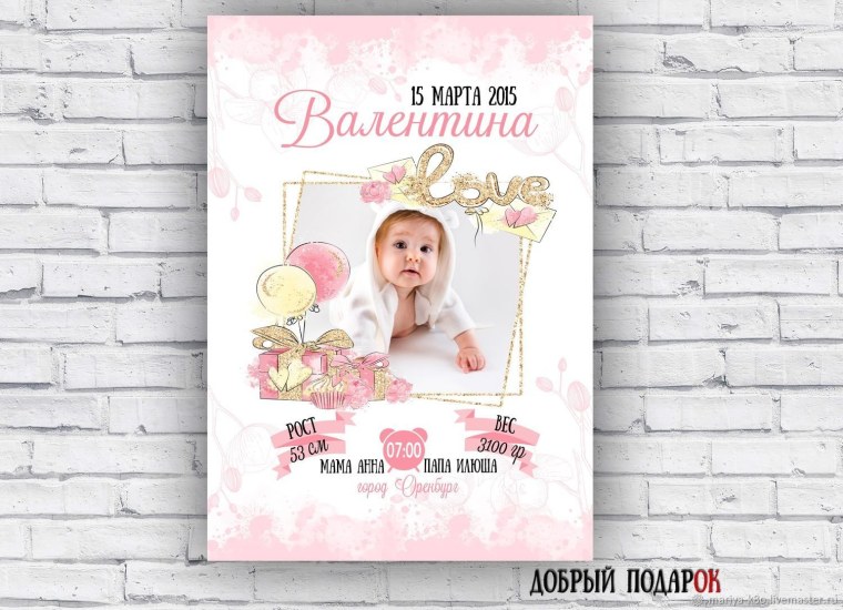 Таинство крещения метрика