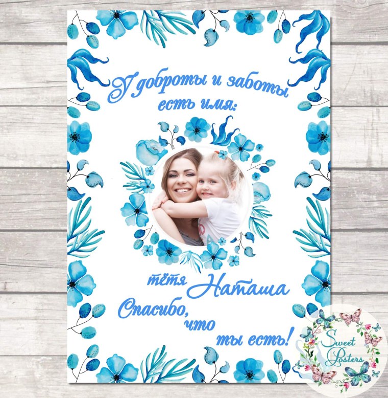 Постеры для крестных