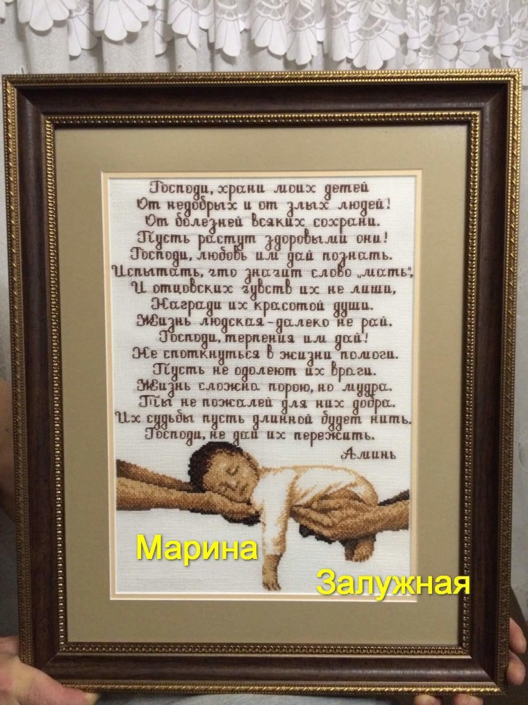 Вышитая крестильная метрика