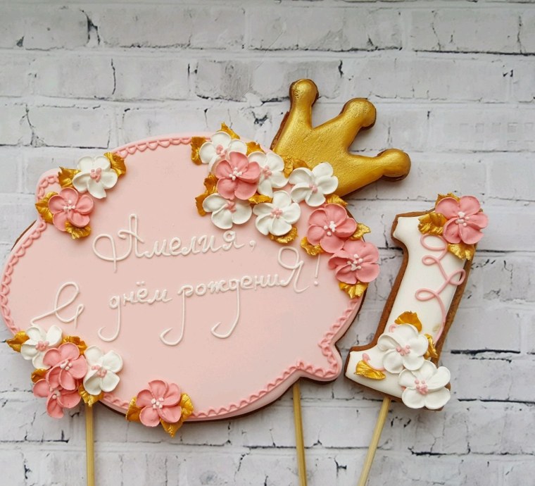 Пряники с надписями