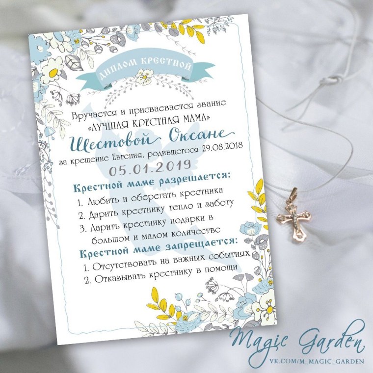 Метрика на крещение ребенка