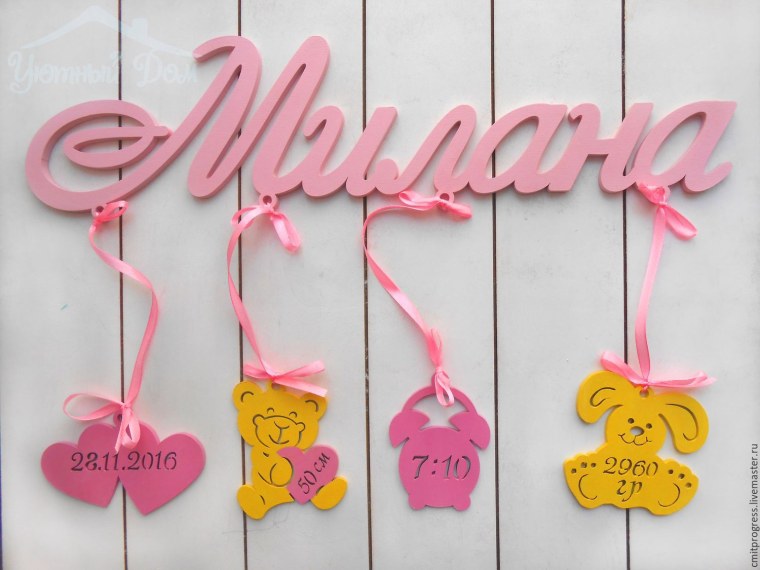 Деревянная метрика для новорожденных