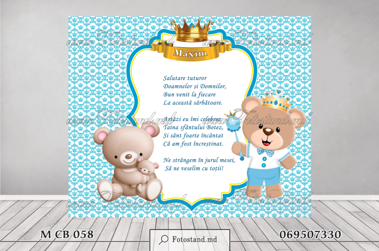 Метрика крещения мальчика