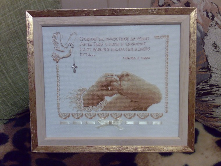 Вышивка любимому крестному