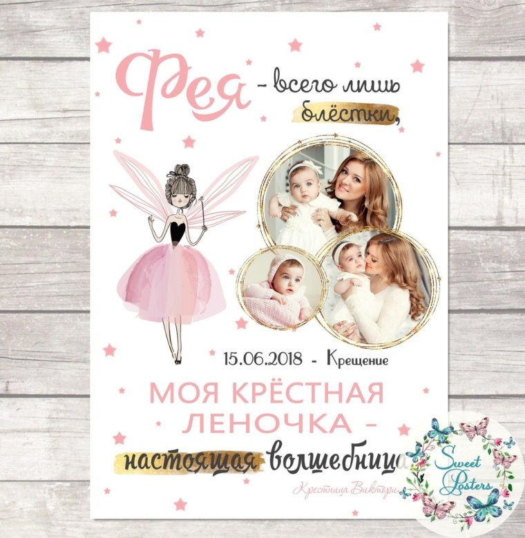 Метрики от крестных