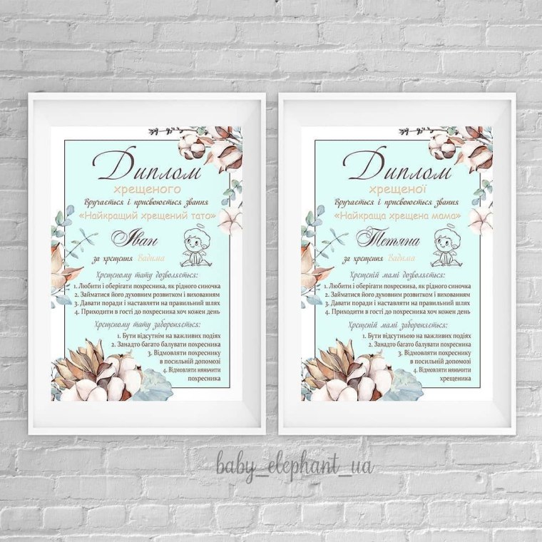 Метрика для крестных родителей