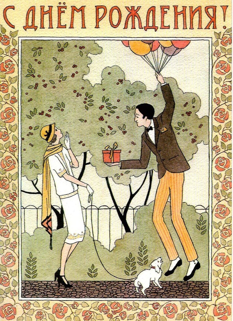 Открытка художнику с днем рождения