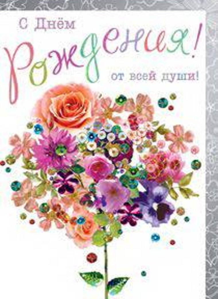 Наталья Валентиновна с днем рождения открытка