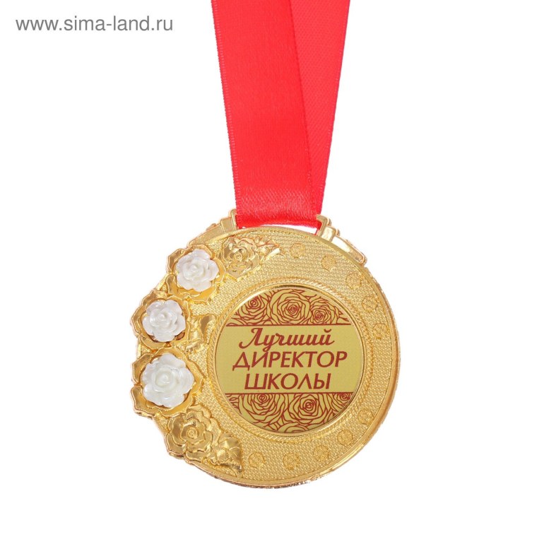 Медаль лучшей хозяюшке