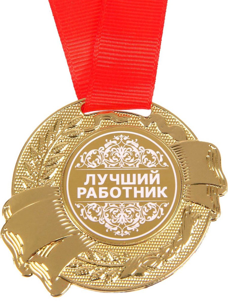 Сувенирные медали