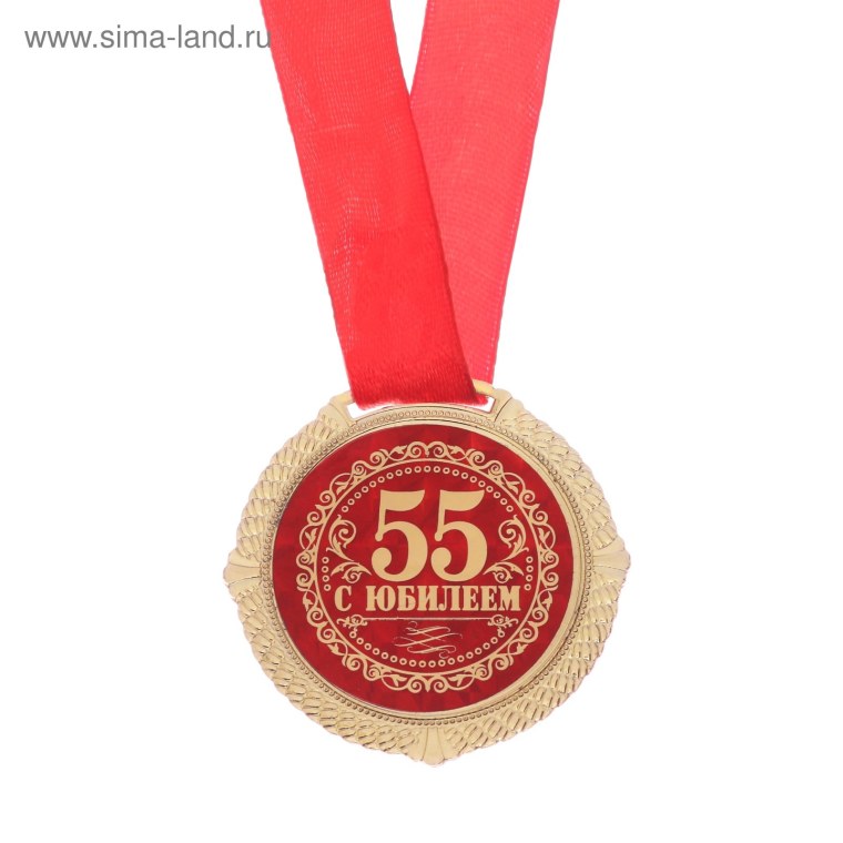 Медаль - "лучший руководитель"