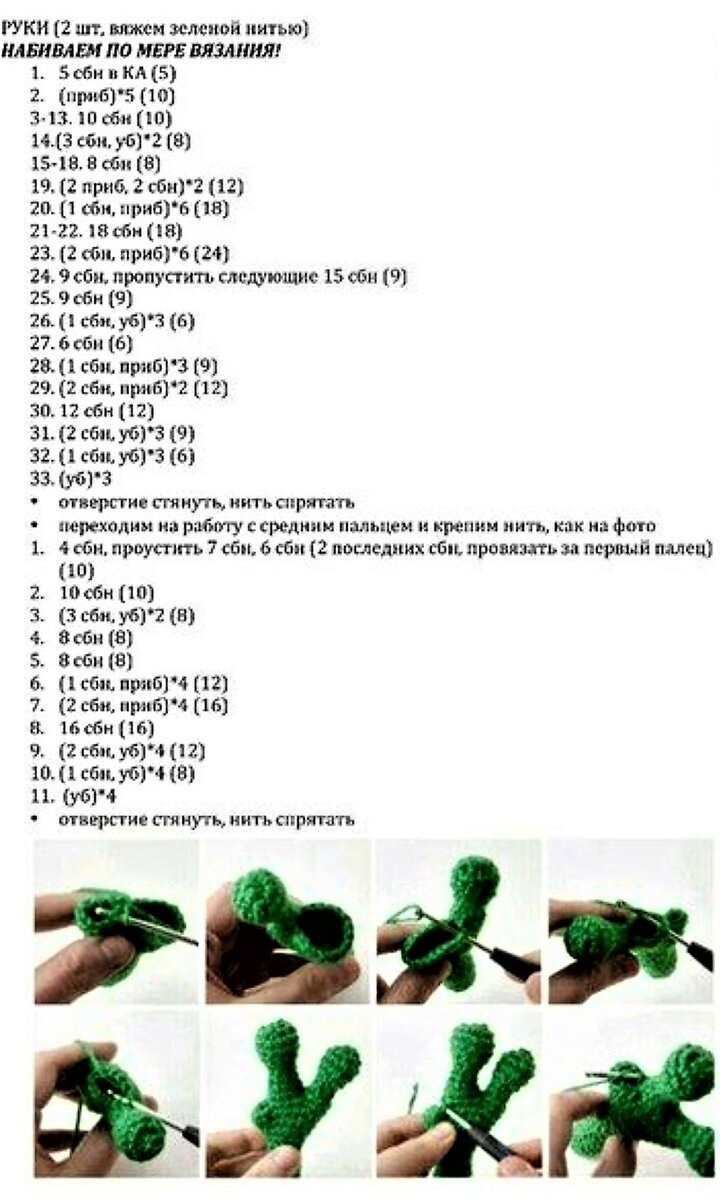 Вязаная крючком лягушка амигуруми с описанием