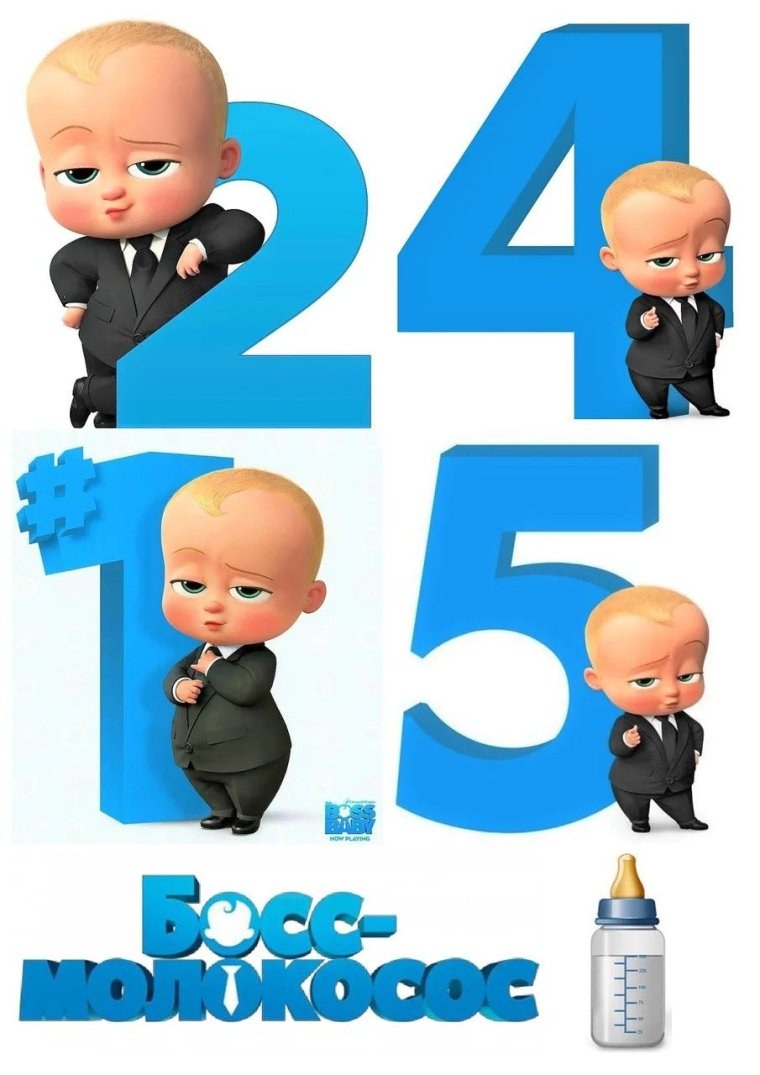 Босс молокосос на вафельной бумаге