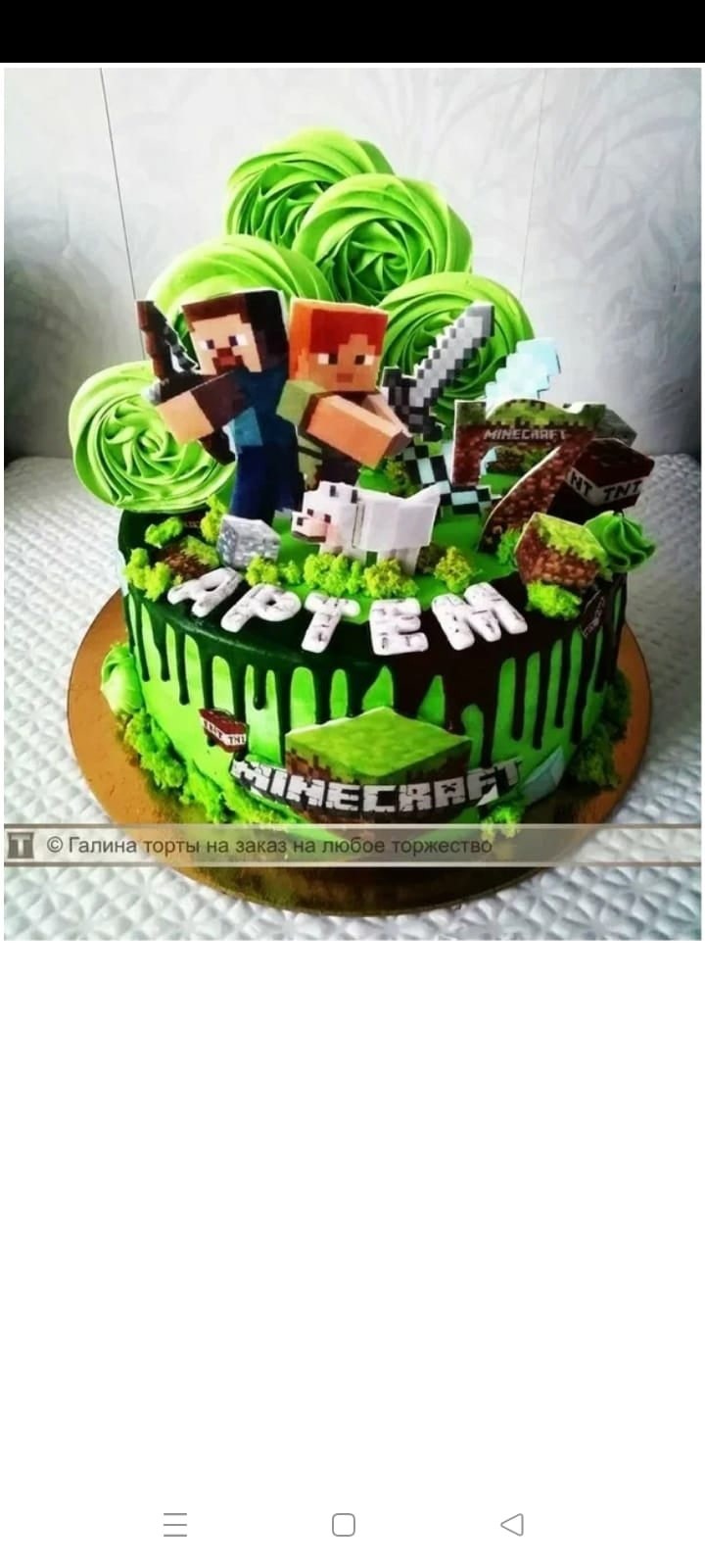 Торт с МАЙНКРАФТОМ для мальчика без мастики