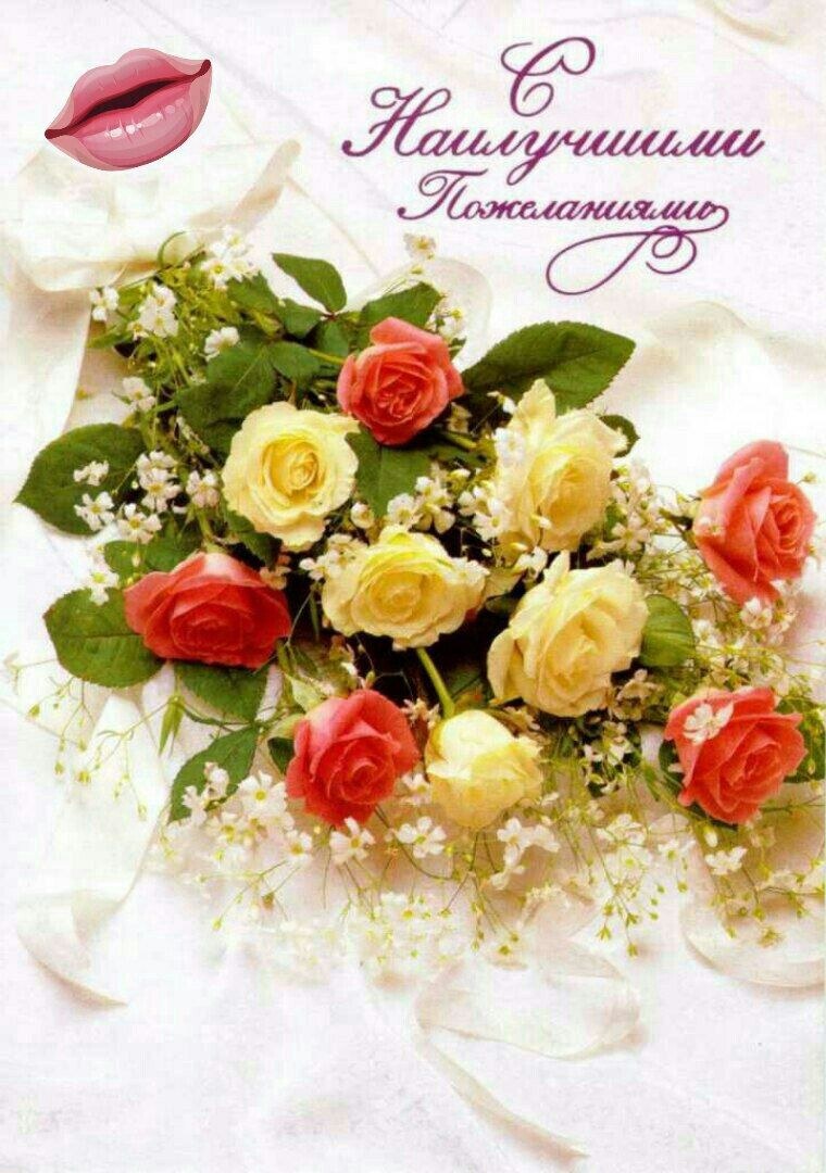 С днем рождения